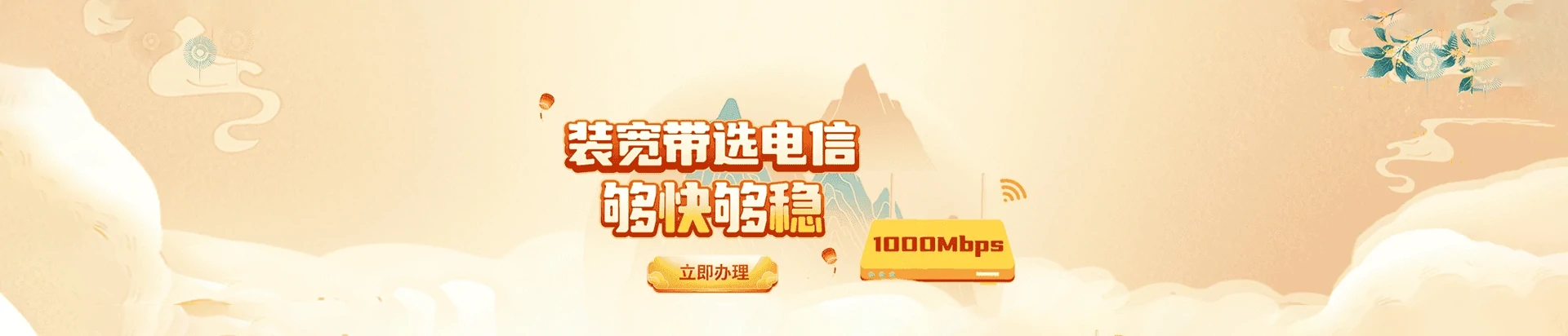 银州区电信宽带