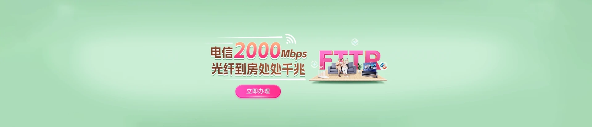 银州区电信宽带