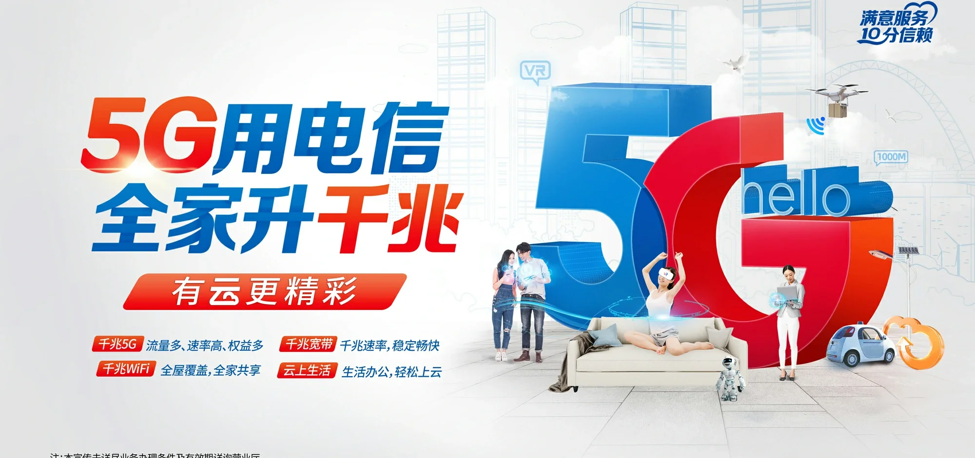 中国电信 银州区电信宽带 宽带套餐