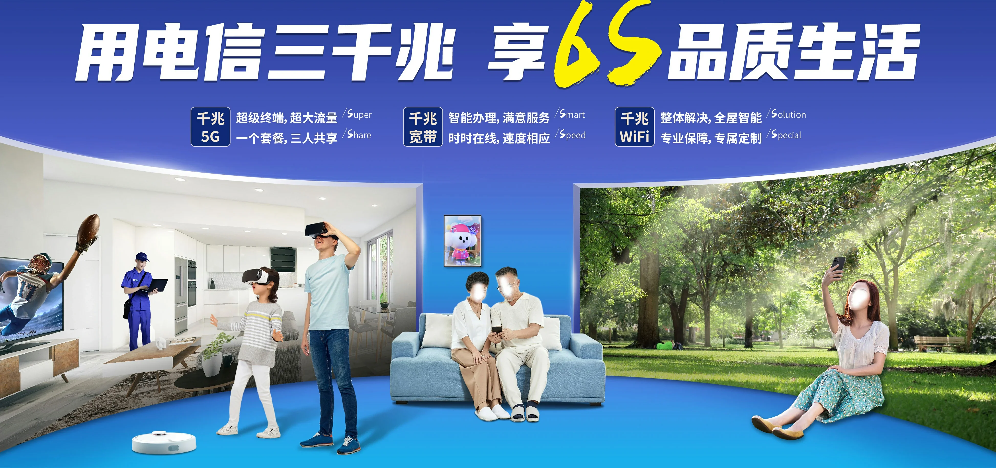 中国电信 银州区电信宽带 宽带套餐